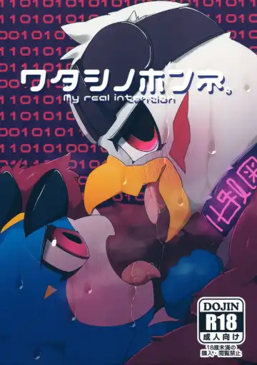 Read [Jyunintoiro] Watashi no Honne. - My real intention - Fhentai