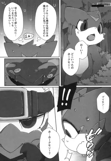 [Jyunintoiro] Watashi no Honne. - My real intention Fhentai - Page 12