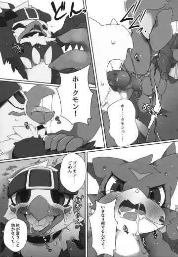 [Jyunintoiro] Watashi no Honne. - My real intention Fhentai - Page 14