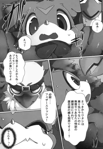 [Jyunintoiro] Watashi no Honne. - My real intention Fhentai - Page 6