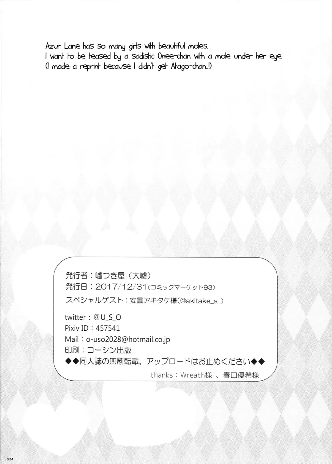 [Oouso] Onee-chan Tokken desu!! Fhentai - Page 24