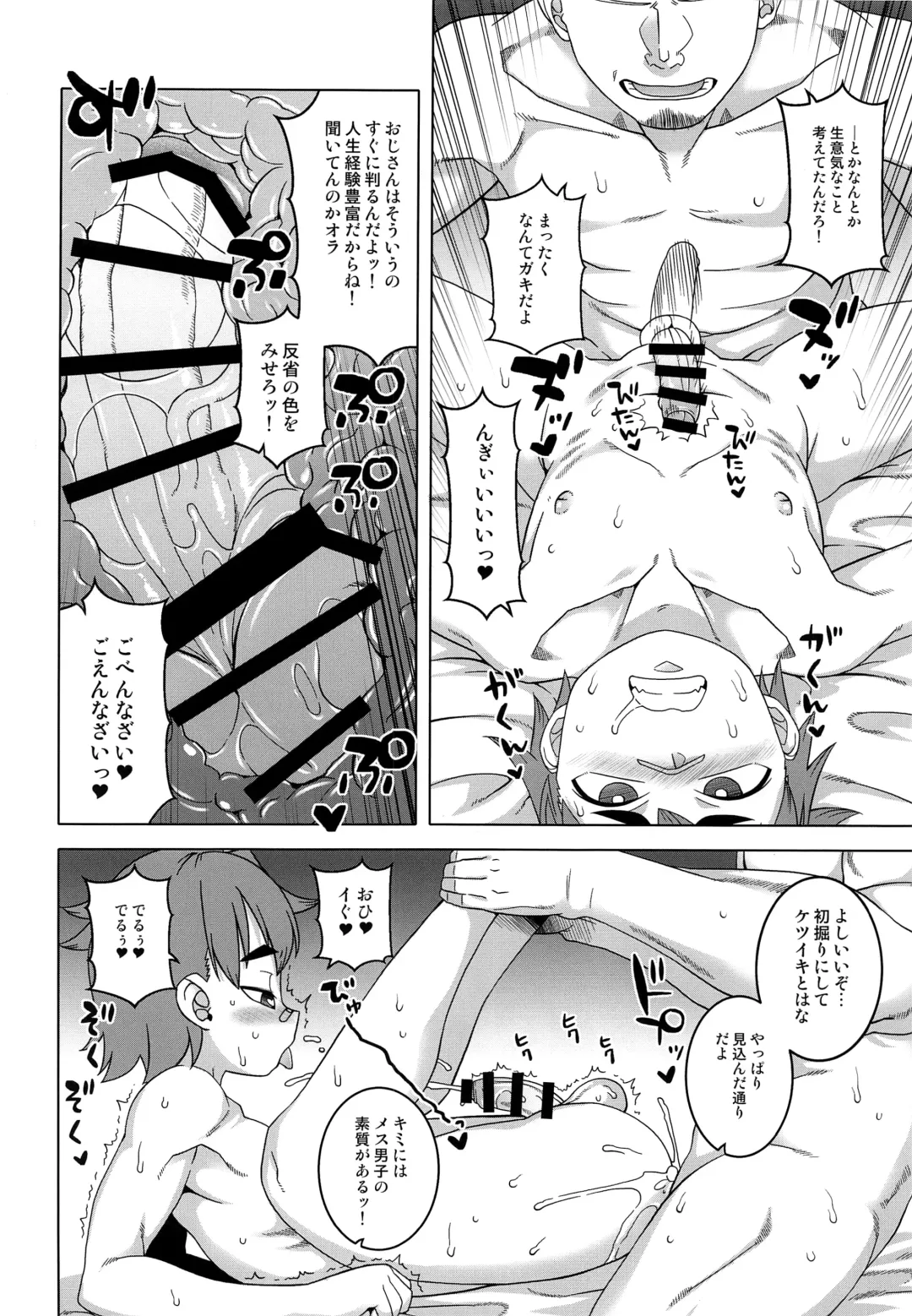 [Takatsu] Paper Jetter Tsubasa Fhentai - Page 13