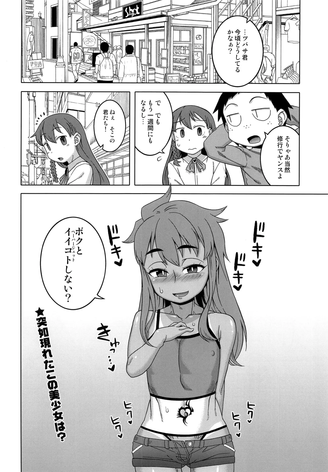 [Takatsu] Paper Jetter Tsubasa Fhentai - Page 19