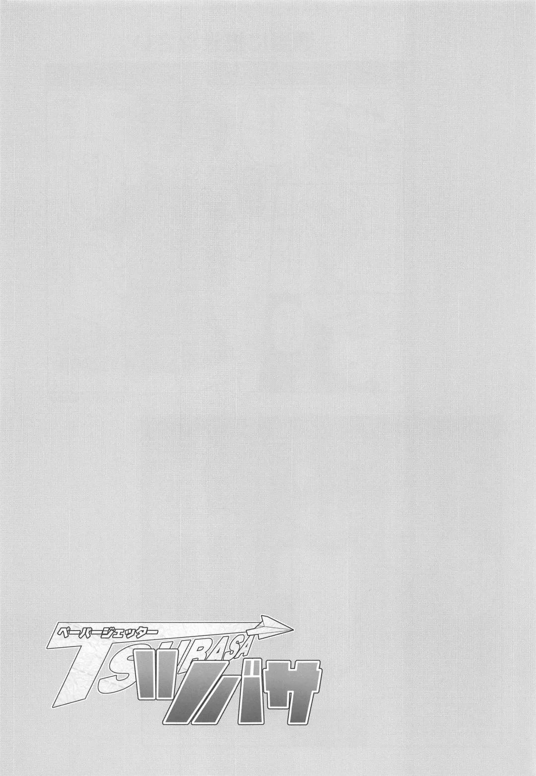 [Takatsu] Paper Jetter Tsubasa Fhentai - Page 20