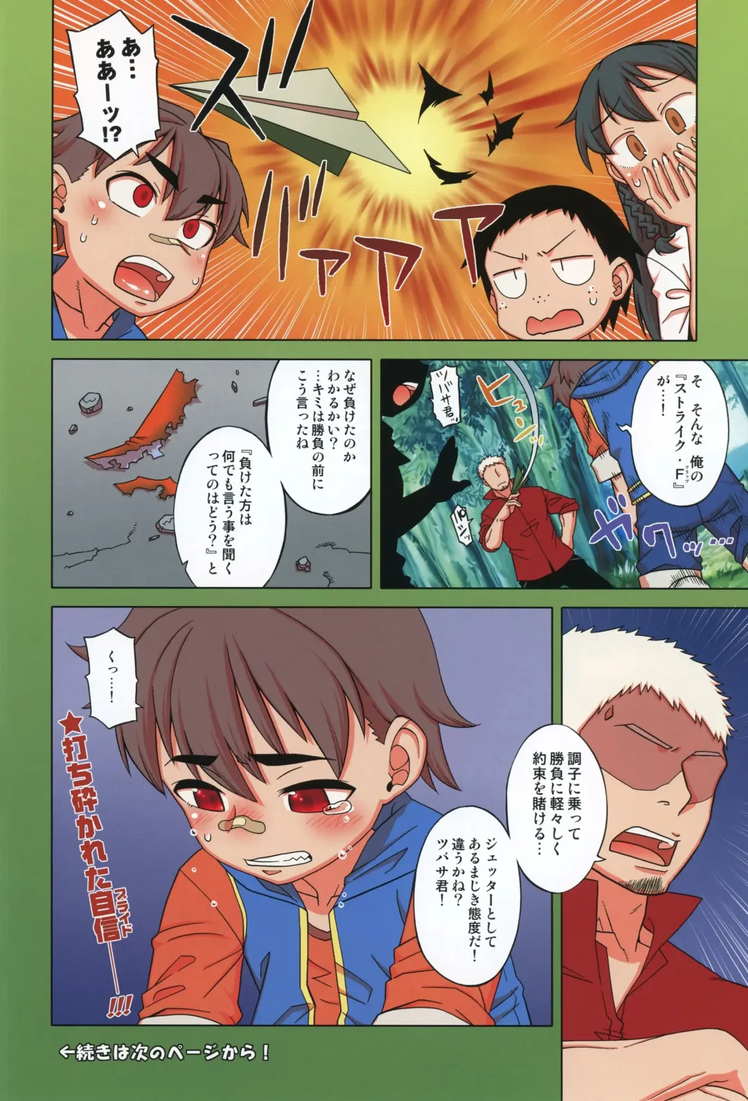 [Takatsu] Paper Jetter Tsubasa Fhentai - Page 3