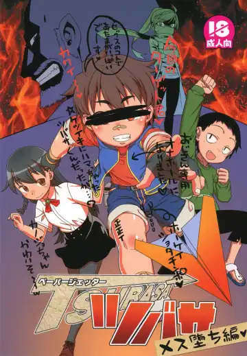 Read [Takatsu] Paper Jetter Tsubasa - Fhentai