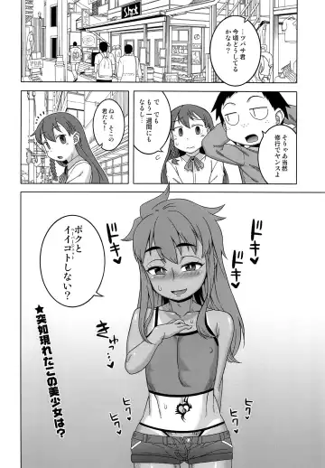 [Takatsu] Paper Jetter Tsubasa Fhentai - Page 19