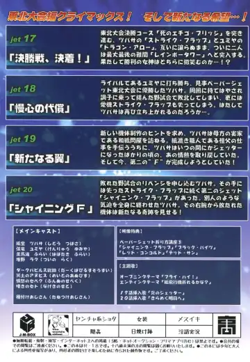 [Takatsu] Paper Jetter Tsubasa Fhentai - Page 24