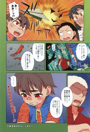 [Takatsu] Paper Jetter Tsubasa Fhentai - Page 3