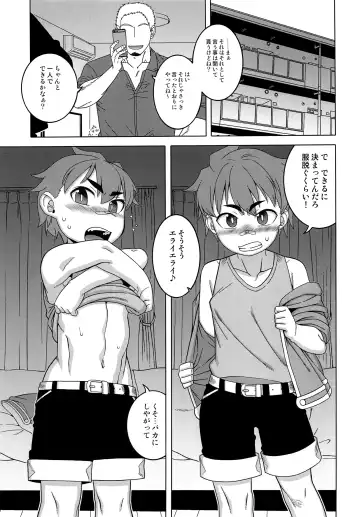 [Takatsu] Paper Jetter Tsubasa Fhentai - Page 4