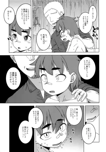 [Takatsu] Paper Jetter Tsubasa Fhentai - Page 6