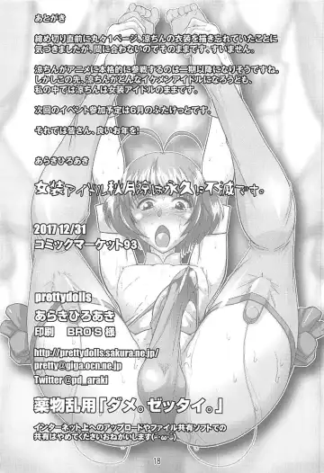 [Araki Hiroaki] Josou Idol Akizuki Ryo wa Eikyuu ni Fumetsu desu. Fhentai - Page 17