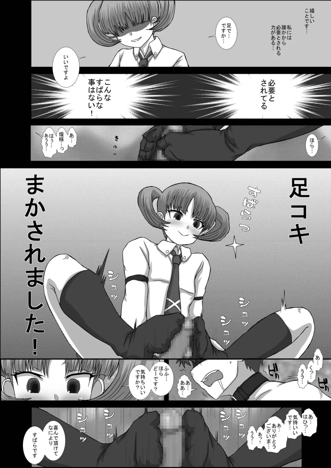 [Fukunotsukuribe] NOTITLE5 Fhentai - Page 14