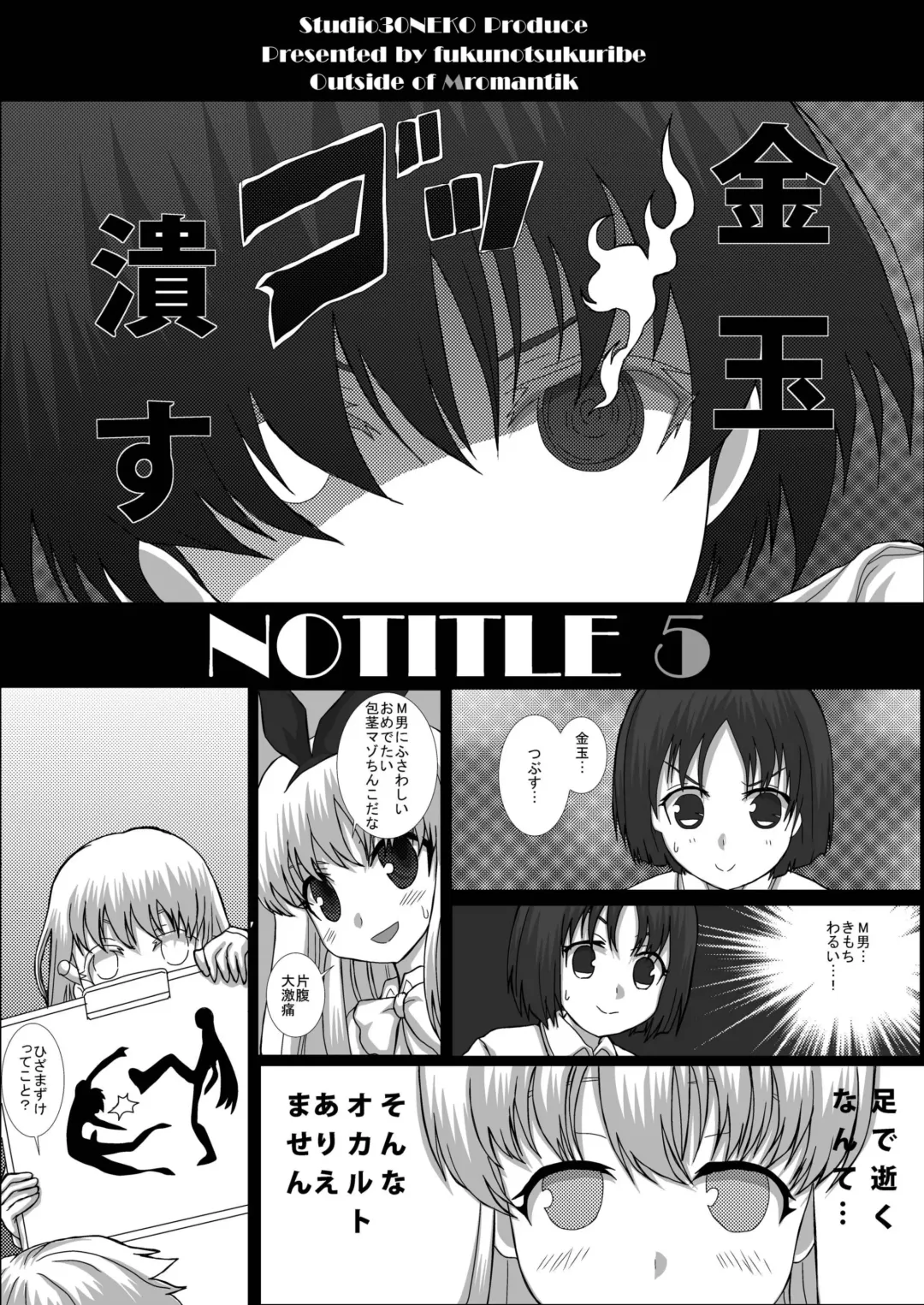 [Fukunotsukuribe] NOTITLE5 Fhentai - Page 3