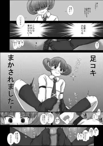 [Fukunotsukuribe] NOTITLE5 Fhentai - Page 14