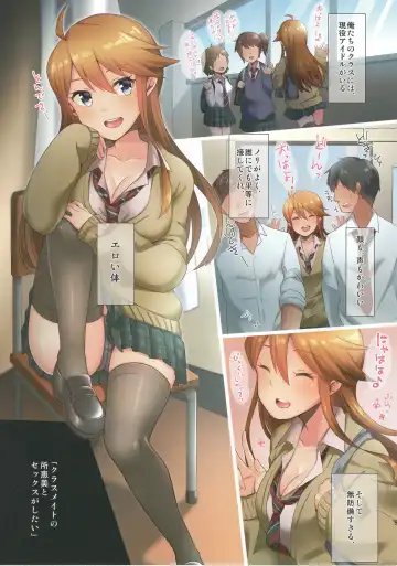 [Hatomugi] Classmate no Tokoro Megumi to Afterschool XX Time!? Fhentai - Page 2