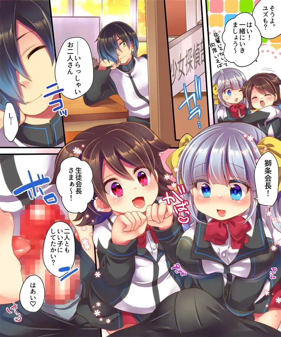 [Reitou Mikan] Dennou Sekai ni Torawarete ~Onna Avatar de Seihoushi Jugyou, Uketemasu~ Fhentai - Page 25