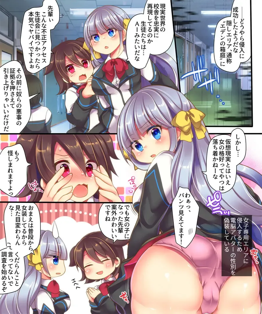 [Reitou Mikan] Dennou Sekai ni Torawarete ~Onna Avatar de Seihoushi Jugyou, Uketemasu~ Fhentai - Page 3