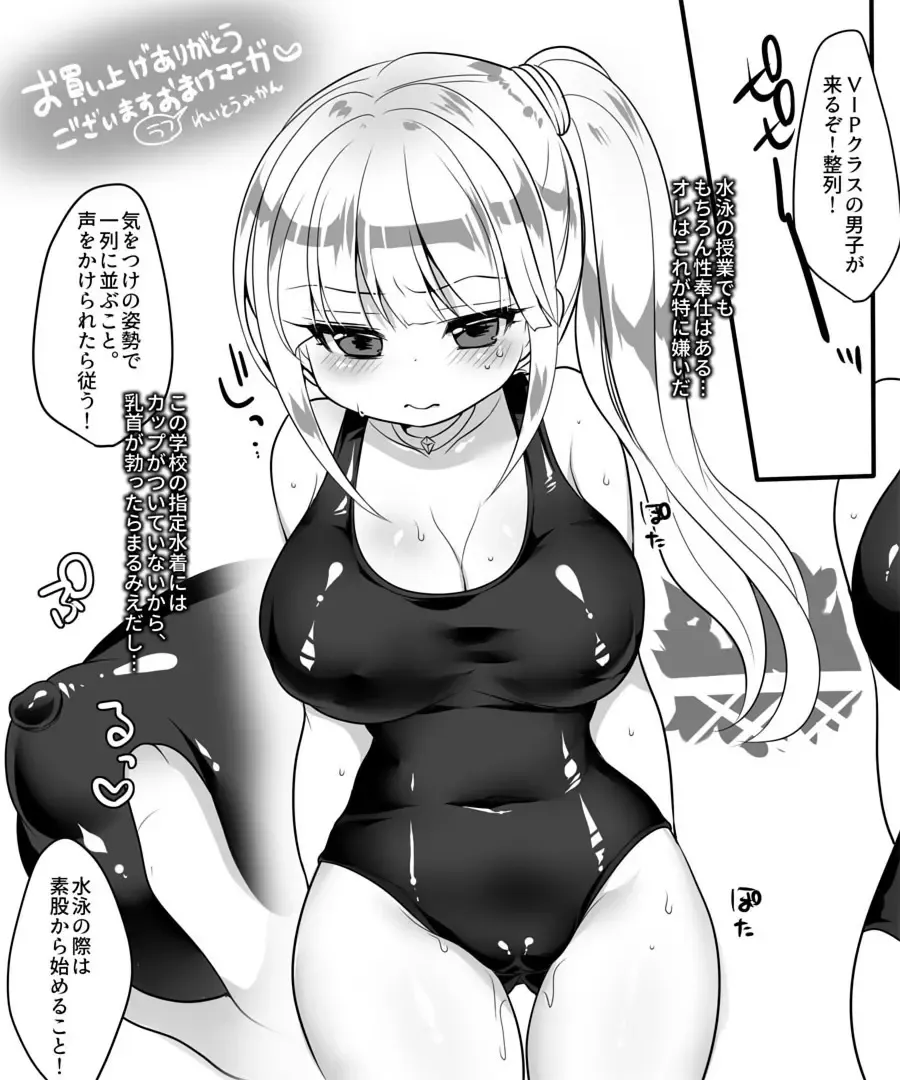 [Reitou Mikan] Dennou Sekai ni Torawarete ~Onna Avatar de Seihoushi Jugyou, Uketemasu~ Fhentai - Page 48