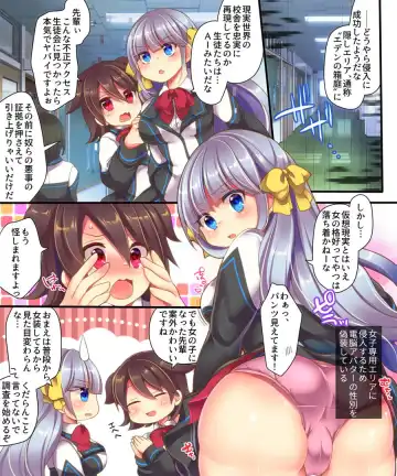 [Reitou Mikan] Dennou Sekai ni Torawarete ~Onna Avatar de Seihoushi Jugyou, Uketemasu~ Fhentai - Page 3