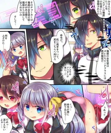 [Reitou Mikan] Dennou Sekai ni Torawarete ~Onna Avatar de Seihoushi Jugyou, Uketemasu~ Fhentai - Page 6