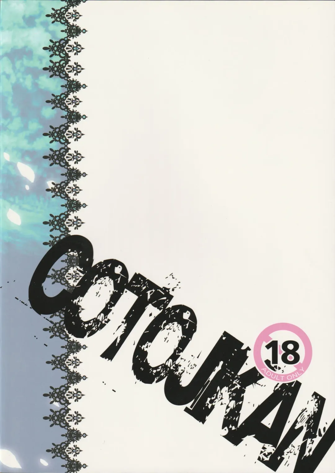 [Cotoji] Tenkuu no Koibito Fhentai - Page 18