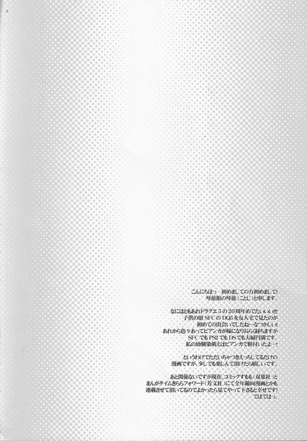 [Cotoji] Tenkuu no Koibito Fhentai - Page 3