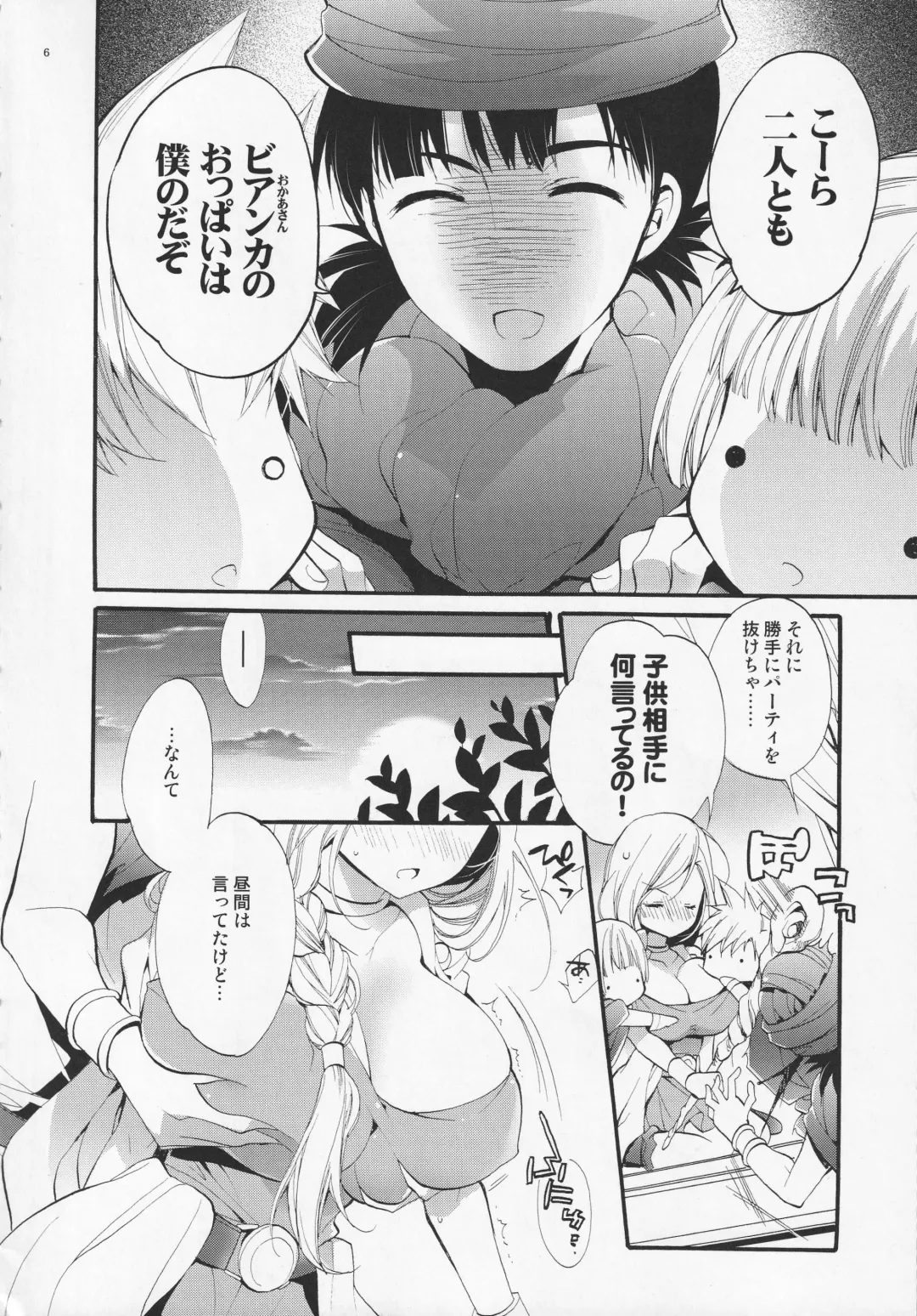 [Cotoji] Tenkuu no Koibito Fhentai - Page 5