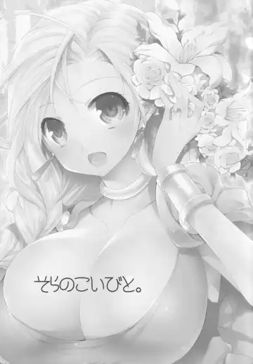 [Cotoji] Tenkuu no Koibito Fhentai - Page 2