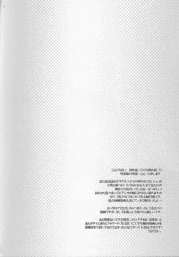 [Cotoji] Tenkuu no Koibito Fhentai - Page 3