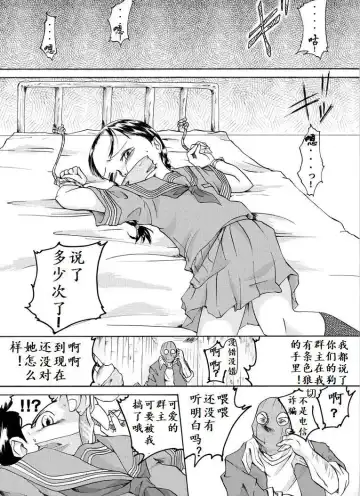 Yokubou Kaiki Dai 113 Shou - Sarawareta Otome Jusei Kankin Goukan Hen - Fhentai - Page 2