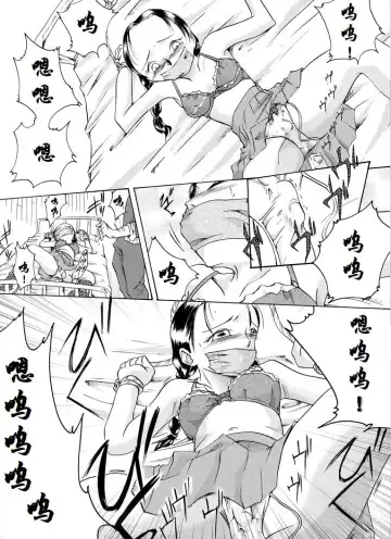 Yokubou Kaiki Dai 113 Shou - Sarawareta Otome Jusei Kankin Goukan Hen - Fhentai - Page 5