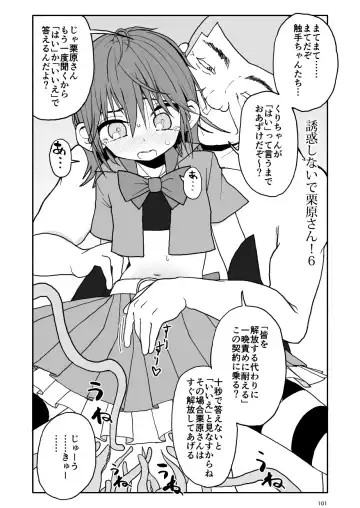 Read Yuuwaku Shinaide Kurihara-san! 6 - Fhentai