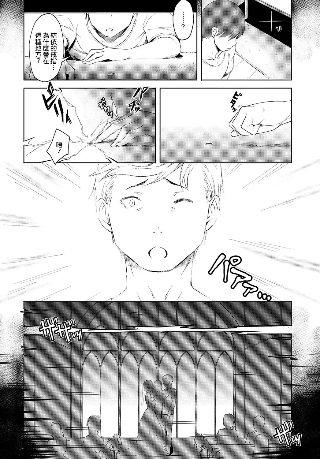 [Utsutsu Minoru] Futari no Ie, Kimi to no Hibi Fhentai - Page 15