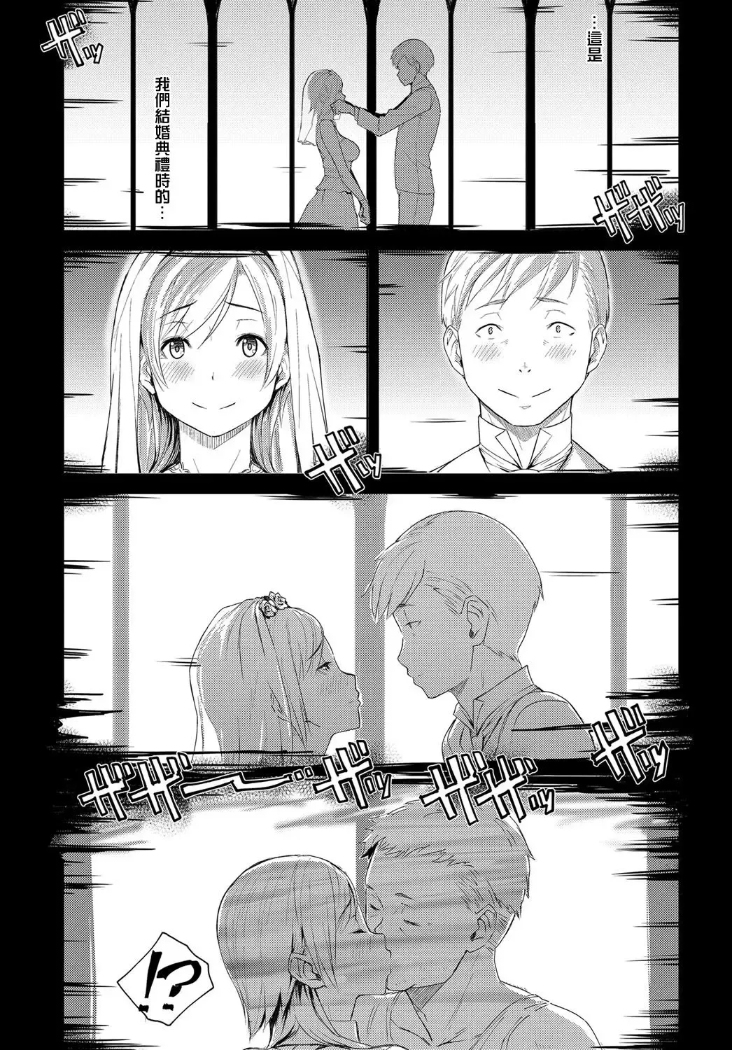 [Utsutsu Minoru] Futari no Ie, Kimi to no Hibi Fhentai - Page 16