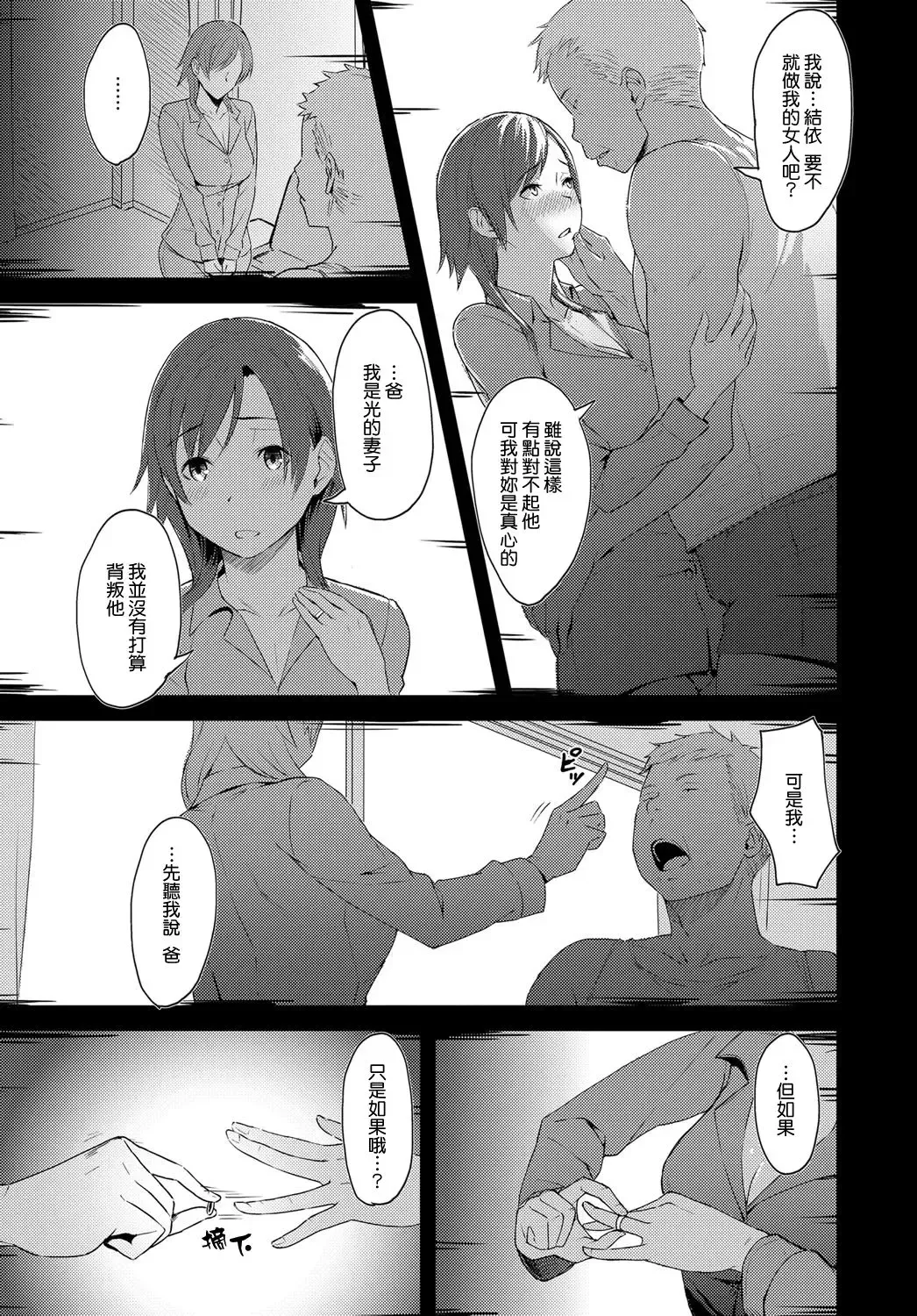 [Utsutsu Minoru] Futari no Ie, Kimi to no Hibi Fhentai - Page 17