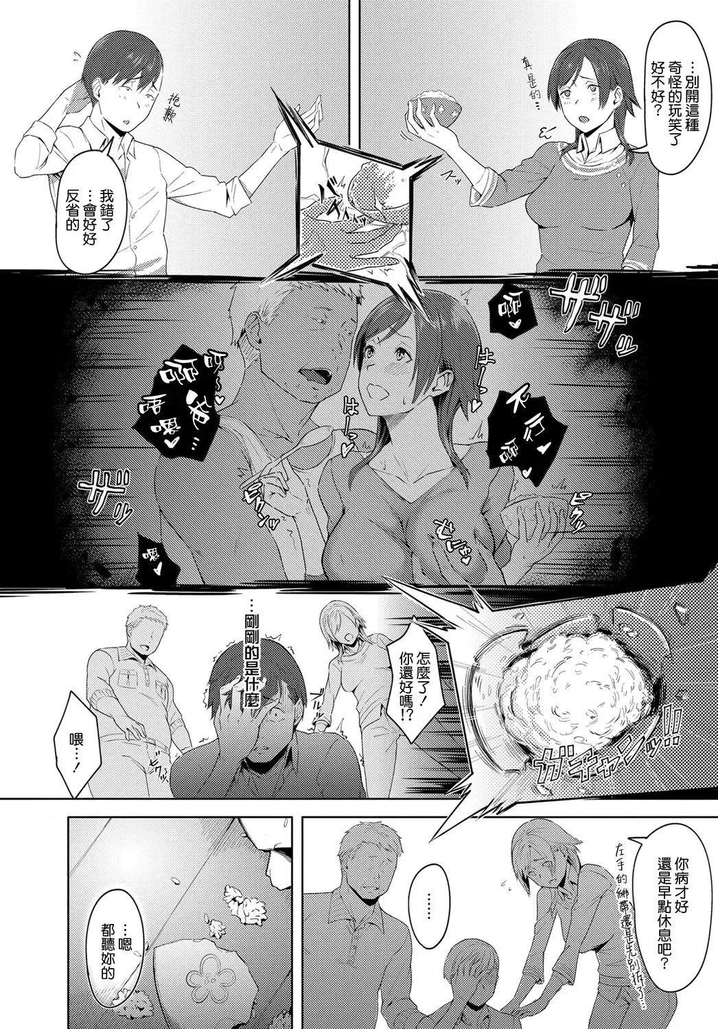 [Utsutsu Minoru] Futari no Ie, Kimi to no Hibi Fhentai - Page 4