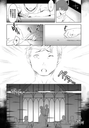 [Utsutsu Minoru] Futari no Ie, Kimi to no Hibi Fhentai - Page 15