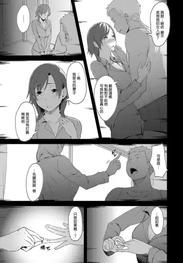 [Utsutsu Minoru] Futari no Ie, Kimi to no Hibi Fhentai - Page 17