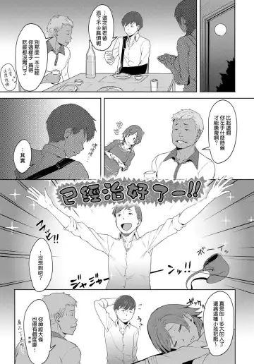 [Utsutsu Minoru] Futari no Ie, Kimi to no Hibi Fhentai - Page 3