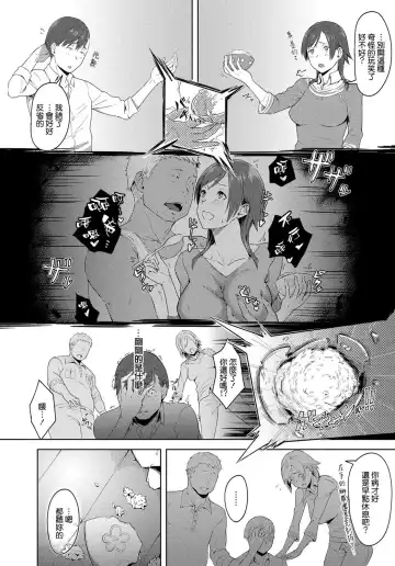 [Utsutsu Minoru] Futari no Ie, Kimi to no Hibi Fhentai - Page 4