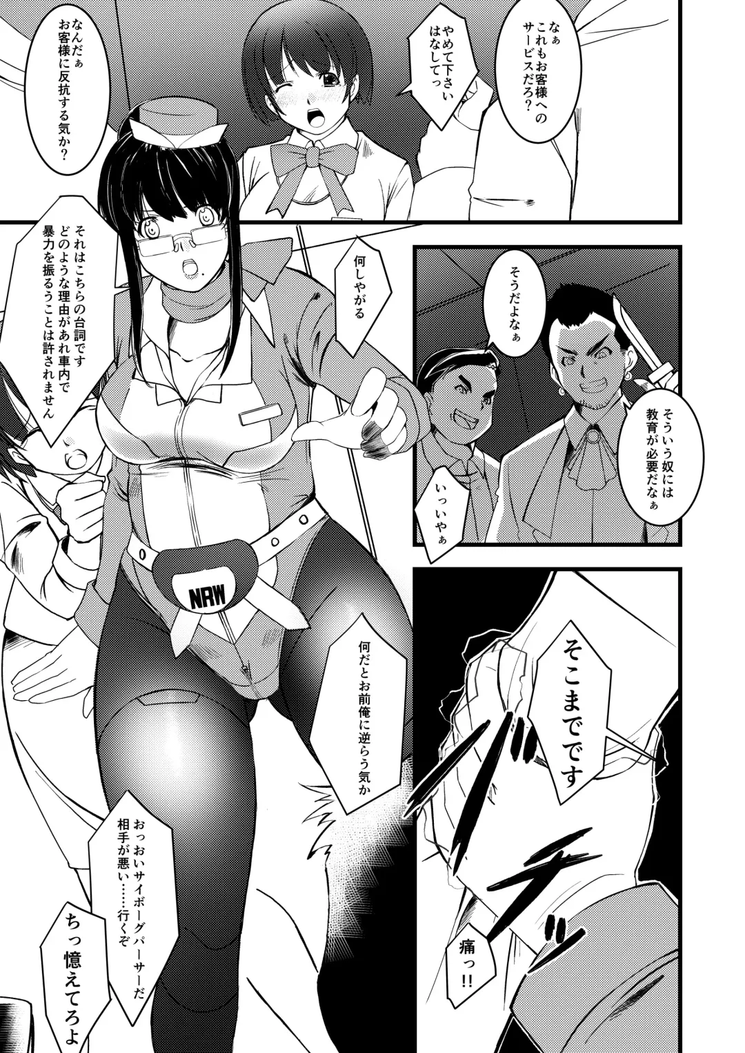 Cyborg Heroine Metal Parser Birds Fhentai - Page 4