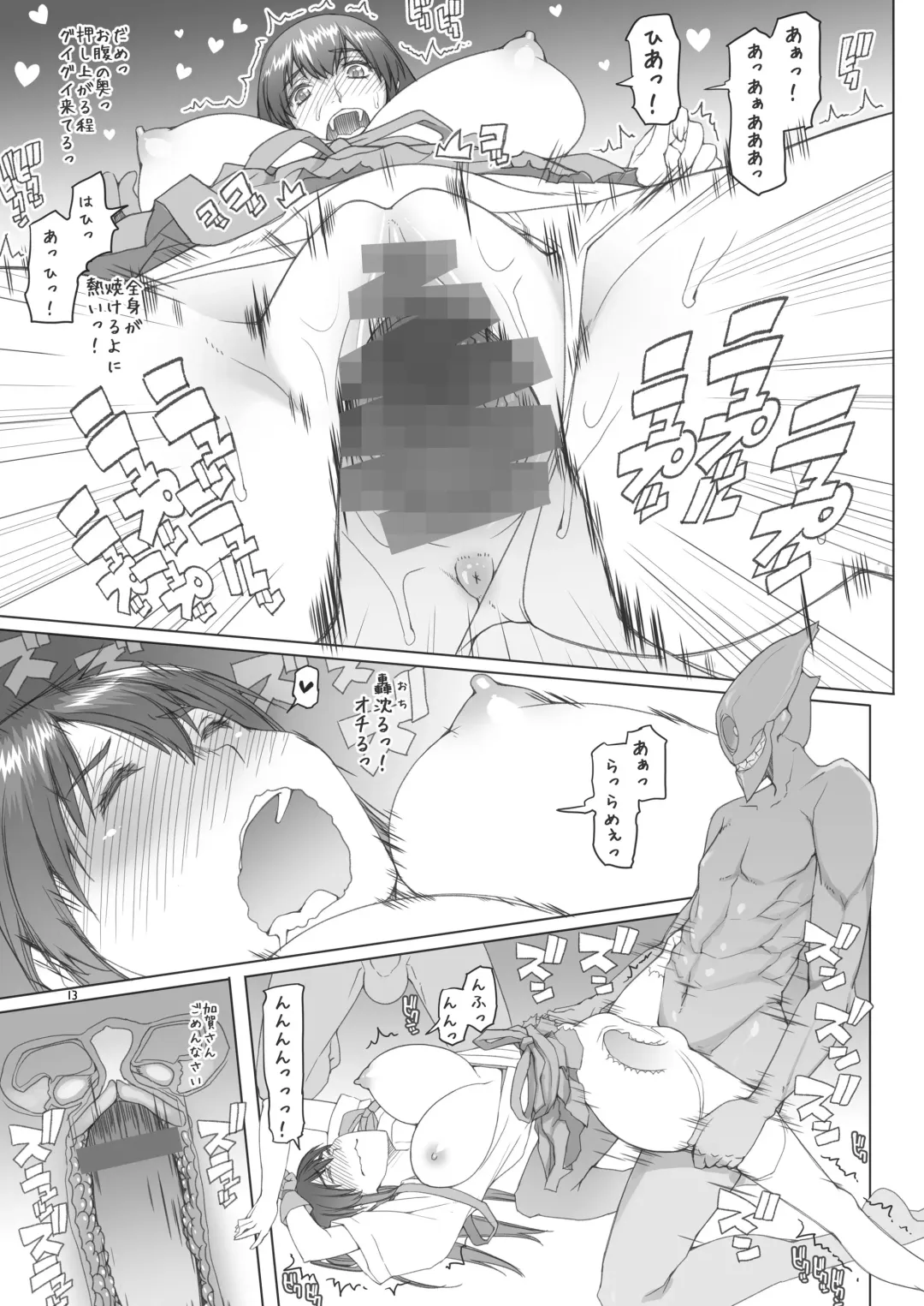 [Asaki Takayuki] Akagi-san no Okawari Choudai Fhentai - Page 12