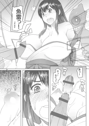 [Asaki Takayuki] Akagi-san no Okawari Choudai Fhentai - Page 4