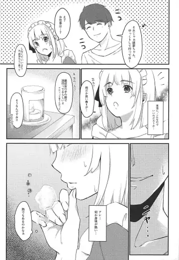 [Aoki Eichi] Meromero Maid Youmu Mode Fhentai - Page 10