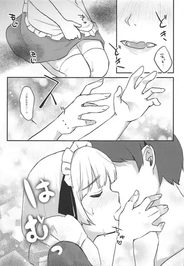 [Aoki Eichi] Meromero Maid Youmu Mode Fhentai - Page 12