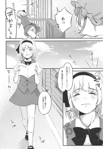 [Aoki Eichi] Meromero Maid Youmu Mode Fhentai - Page 5