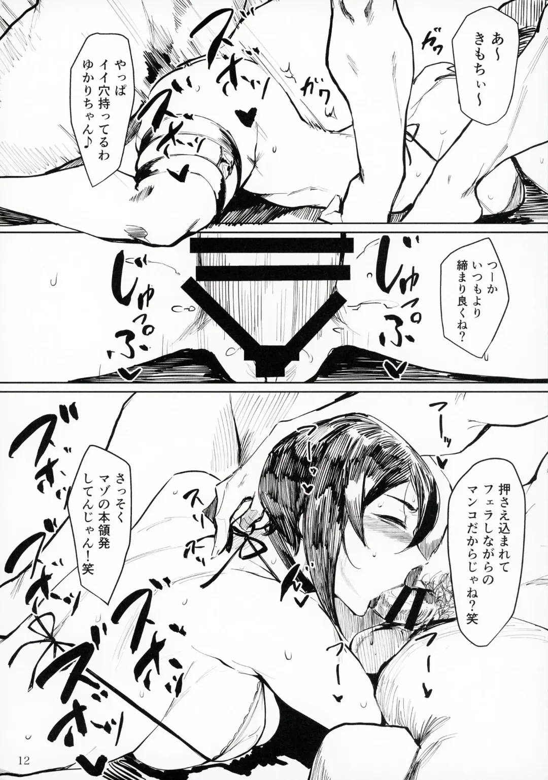 [Allegro] Yukari Special EXtra FRIEND + Omake Paper Fhentai - Page 11