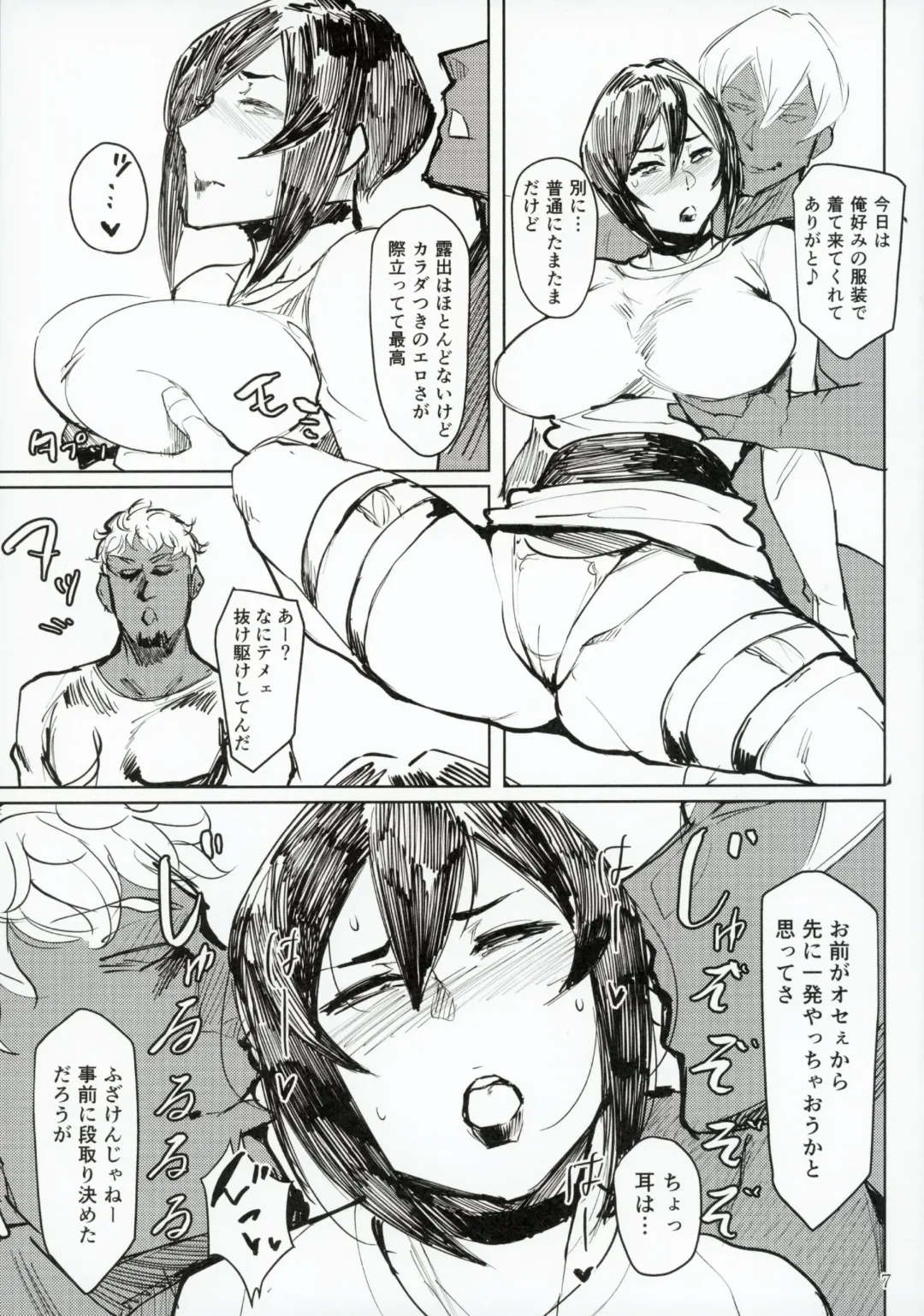 [Allegro] Yukari Special EXtra FRIEND + Omake Paper Fhentai - Page 6