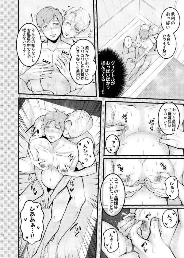 [Toliet] Ninpu-san to Milk Play Fhentai - Page 8